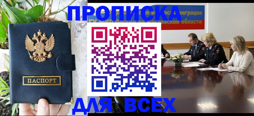 временная регистрация законно в Лянторе