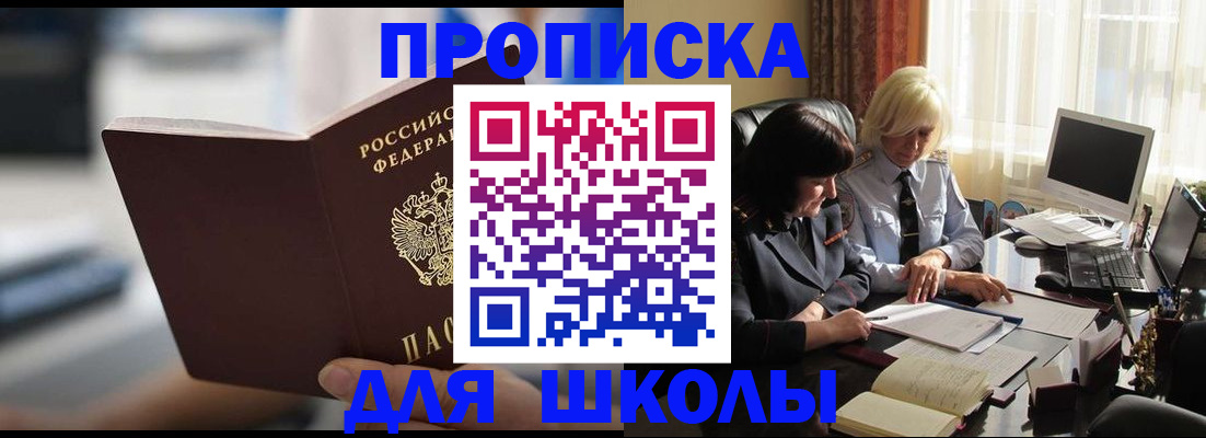 прописка паспорт в Лянторе