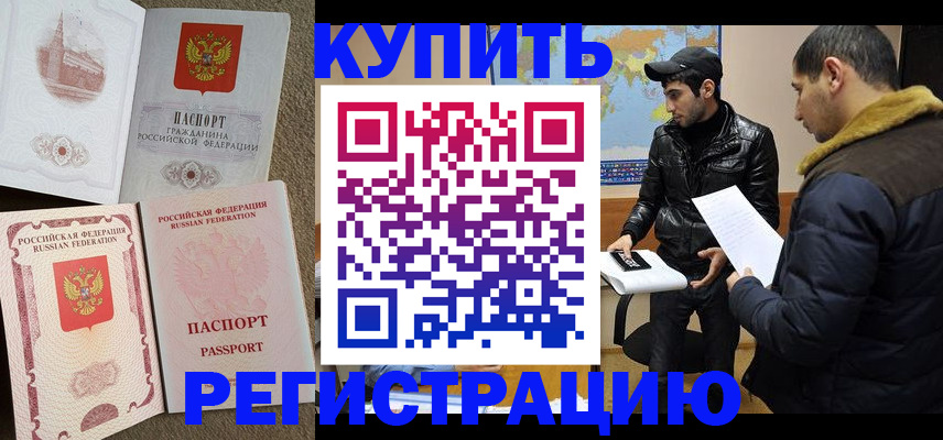 временная регистрация для школы в Лянторе