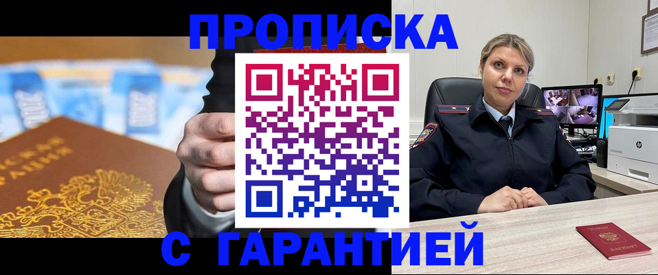 временная регистрация собственник в Лянторе